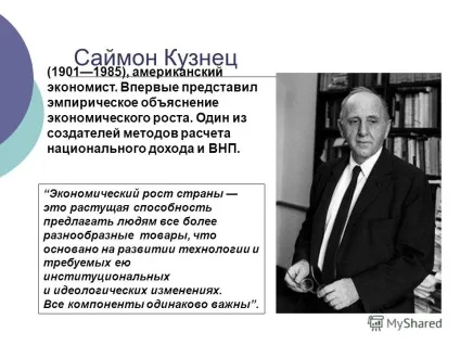 Презентація на тему що таке ввп чому необхідно визначати розмір національного продукту (чому) Презентація на тему що таке ввп чому необхідно визначати розмір національного продукту