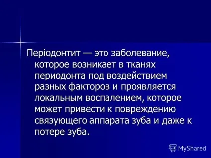 Презентація на тему лекція на тему періодонтити (лекція на тему: періодонтити. Періодонт соеденітельнотканних освіту) Презентація на тему лекція на тему періодонтити