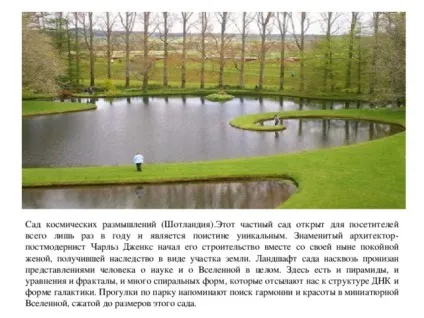 Презентація на тему садово-паркові ландшафти - географія, презентації (географія презентації презентація на тему: & quot; садово-паркові ландшафти & quot;) Презентація на тему садово-паркові ландшафти - географія, презентації