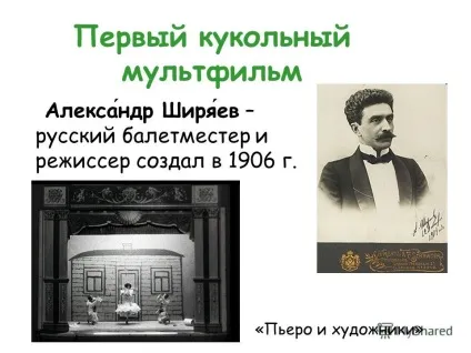 Презентація на тему мультиплікація це вид мистецтва, в основі якого лежить жвавий