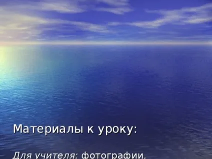 Презентація для уроку образотворчого мистецтва на тему казкове місто - з, презентації