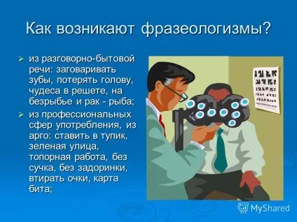 Презентація на тему як засіб виразності мовлення (арго ставити глухий кут зелена) Презентація на тему як засіб виразності мовлення