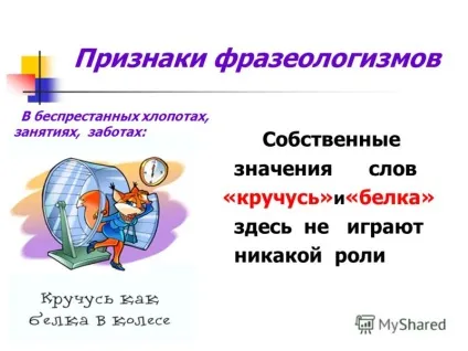 Презентація на тему фразеологізми ознаки фразеологізмів походження фразеологізмів однозначні (презентація) Презентація на тему фразеологізми ознаки фразеологізмів походження фразеологізмів однозначні