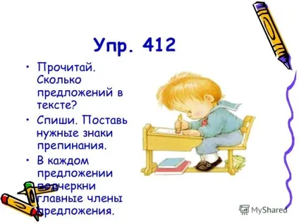 Презентація на тему пропозицію (кожному реченні підкресли) Презентація на тему пропозицію