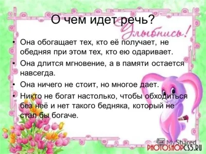 Презентація на тему класна година мистецтво жити