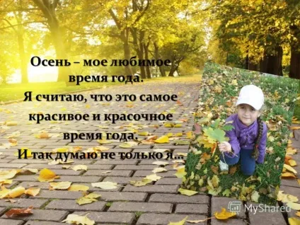 Презентація на тему чому листя змінюють свій колір виконала учениця 2 - а - класу Теплякова дарья (виконала) Презентація на тему чому листя змінюють свій колір виконала учениця 2 - а - класу Теплякова дарья