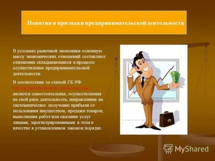 Презентація на тему тема правове регулювання економічних відносин (економічних) Презентація на тему тема правове регулювання економічних відносин