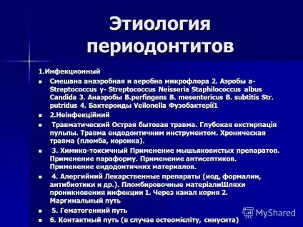 Презентація на тему лекція на тему періодонтити (тему) Презентація на тему лекція на тему періодонтити