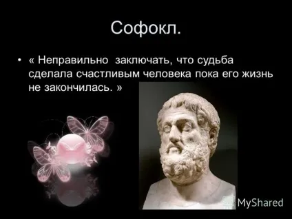 Презентація на тему класна година мистецтво жити