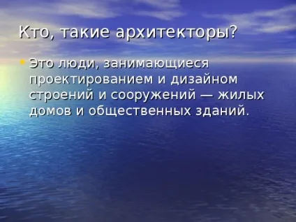 Презентація для уроку образотворчого мистецтва на тему казкове місто - з, презентації