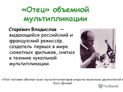 Презентація на тему мультиплікація це вид мистецтва, в основі якого лежить жвавий