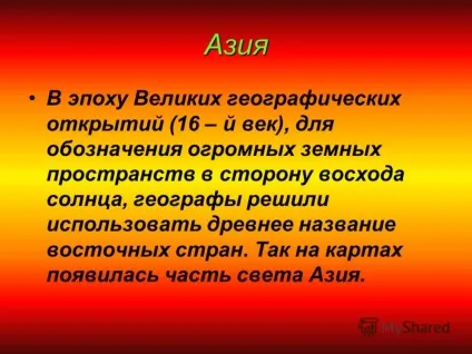 Презентація на тему презентація на тему таємниці частин світу (таємниці) Презентація на тему презентація на тему таємниці частин світу