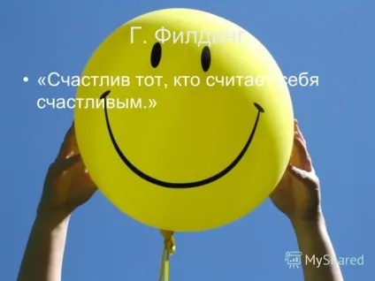Презентація на тему класна година мистецтво жити
