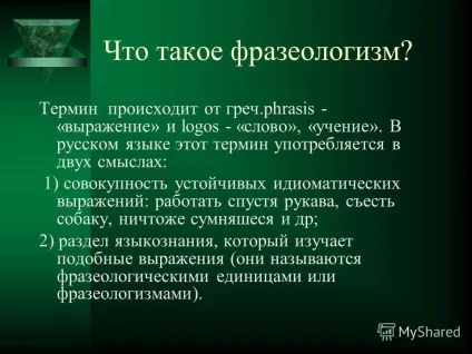 Презентація на тему як засіб виразності мовлення (мови) Презентація на тему як засіб виразності мовлення