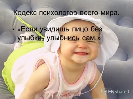Презентація на тему класна година мистецтво жити