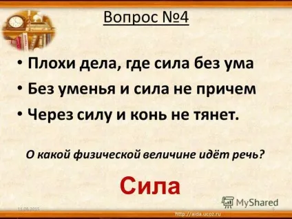 Презентація на тему людина неучёний - що сокира неточёний (сокира) Презентація на тему людина неучёний - що сокира неточёний