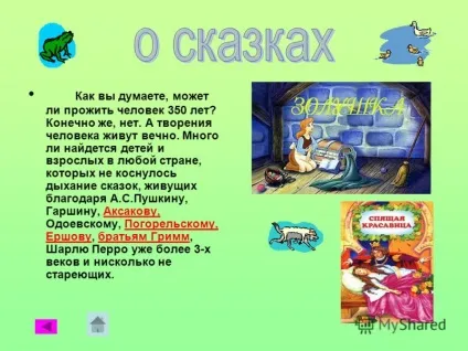 Презентація на тему головна сторінка без приповідки казка, що без полозів санчата (приповідки) Презентація на тему головна сторінка без приповідки казка, що без полозів санчата