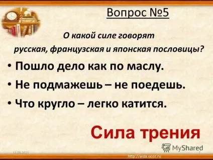 Презентація на тему людина неучёний - що сокира неточёний (неучёний сокиру неточёний) Презентація на тему людина неучёний - що сокира неточёний
