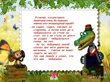 Презентація на тему світ дитинства - це такий чарівний світ, в якому дитина може пограти в (це такий чарівний світ) Презентація на тему світ дитинства - це такий чарівний світ, в якому дитина може пограти в