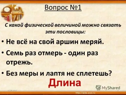 Презентація на тему людина неучёний - що сокира неточёний (неучёний) Презентація на тему людина неучёний - що сокира неточёний