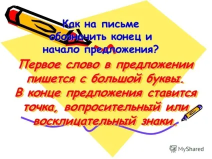 Презентація на тему пропозицію (кожному реченні підкресли) Презентація на тему пропозицію