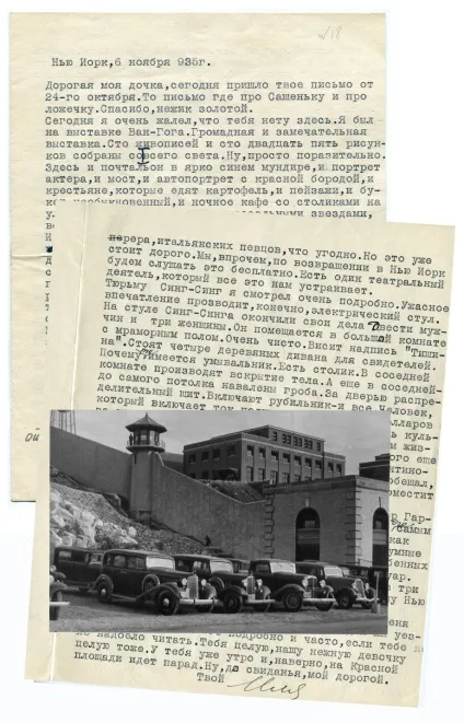 Правда Правда