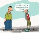 Притчі короткі про життя зі змістом (гарний настрій) Притчі короткі про життя зі змістом