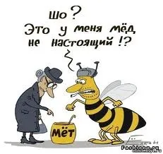 Продукт з супермаркету (натуральний мед чи ні) (продукт) Продукт з супермаркету (натуральний мед чи ні)