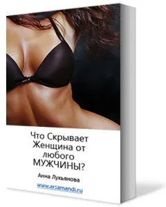 Ознаки сексуального збудження у жінок, психологія, портрет олівцем, виховання дитини