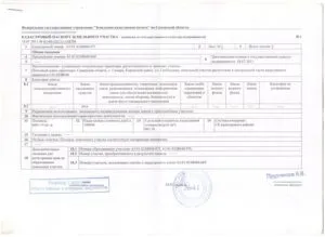 Приватизація земельної ділянки, що знаходиться в оренді чи можна оформити у власність (чи можна приватизувати земельну ділянку знаходиться в оренді) Приватизація земельної ділянки, що знаходиться в оренді чи можна оформити у власність