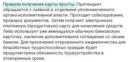 Продуктові картки яка сума на які товари як і де отримати (яка) Продуктові картки яка сума на які товари як і де отримати