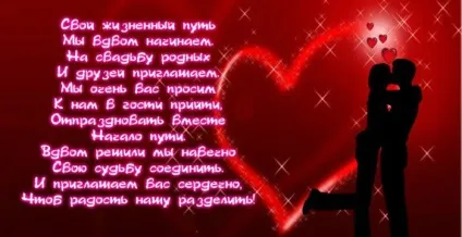 Запрошення на весілля для батьків на - все що ти хотіла запитати (запрошень) Запрошення на весілля для батьків на - все що ти хотіла запитати