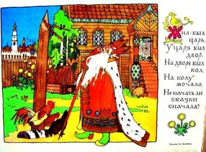 Приповідки і надокучливі казки - українські народні казки (Розповісти тобі докучного) Приповідки і надокучливі казки - українські народні казки