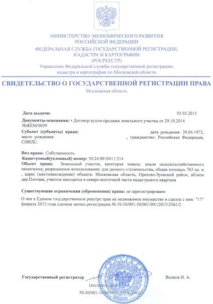 Приватизація земельної ділянки, що знаходиться в оренді чи можна оформити у власність (оренду) Приватизація земельної ділянки, що знаходиться в оренді чи можна оформити у власність