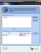 Програма для роботи блютуз - toshiba bluetooth stack