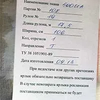 Прогумована тканина - виробництво, купити прогумована тканина (прогумована тканина купити) Прогумована тканина - виробництво, купити прогумована тканина