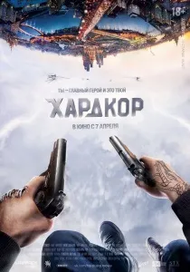 Про любов (2015) - дивитись онлайн