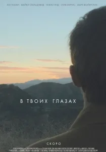 Про любов (2015) - дивитись онлайн