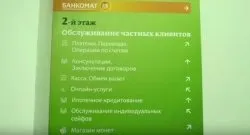 Промокод сбербанк