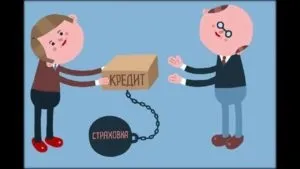Процедура розірвання договору страхування життя за кредитом (розірвання) Процедура розірвання договору страхування життя за кредитом
