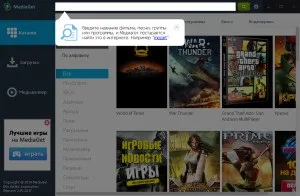 Програма mediaget - «все в одному» для роботи з контентом торрент-трекерів