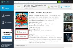 Програма mediaget - «все в одному» для роботи з контентом торрент-трекерів