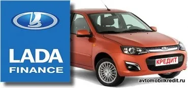 Програма lada finance надає знижку при покупці лада в кредит (програма) Програма lada finance надає знижку при покупці лада в кредит