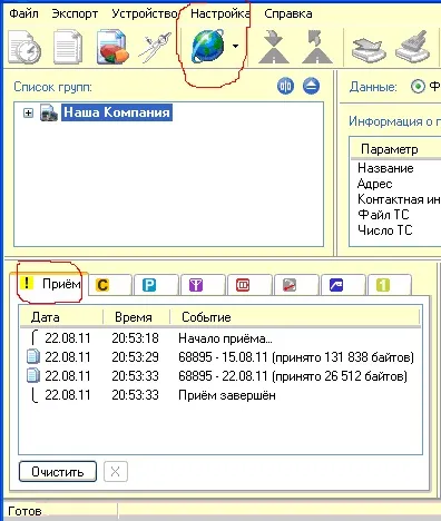 Перевірка автографа глонасс