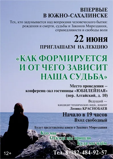 Минулі і майбутні події від (буття народження смерті) Минулі і майбутні події від
