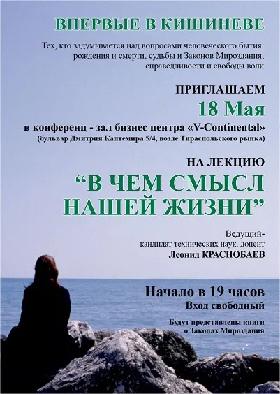 Минулі і майбутні події від (буття народження смерті) Минулі і майбутні події від