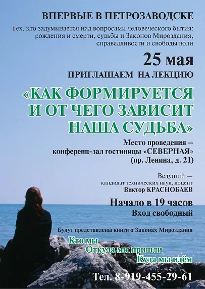 Минулі і майбутні події від (замислюється питаннями людського) Минулі і майбутні події від