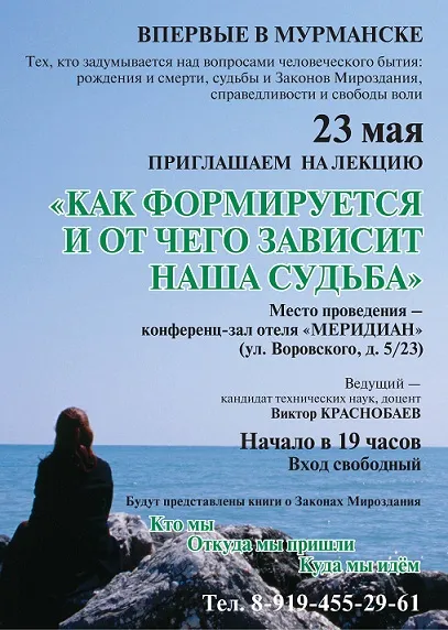 Минулі і майбутні події від (буття народження смерті) Минулі і майбутні події від