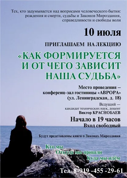 Минулі і майбутні події від (питаннями людського буття) Минулі і майбутні події від