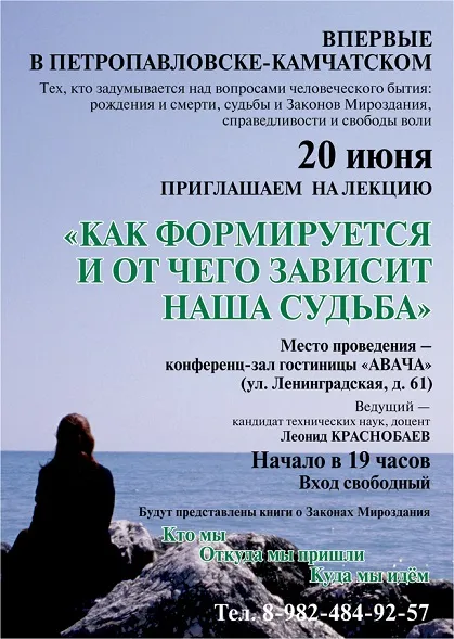 Минулі і майбутні події від (питаннями людського буття народження) Минулі і майбутні події від